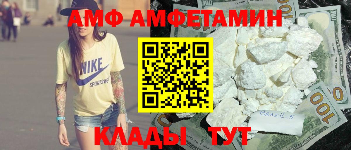 Амфетамин VHQ Ставрополь