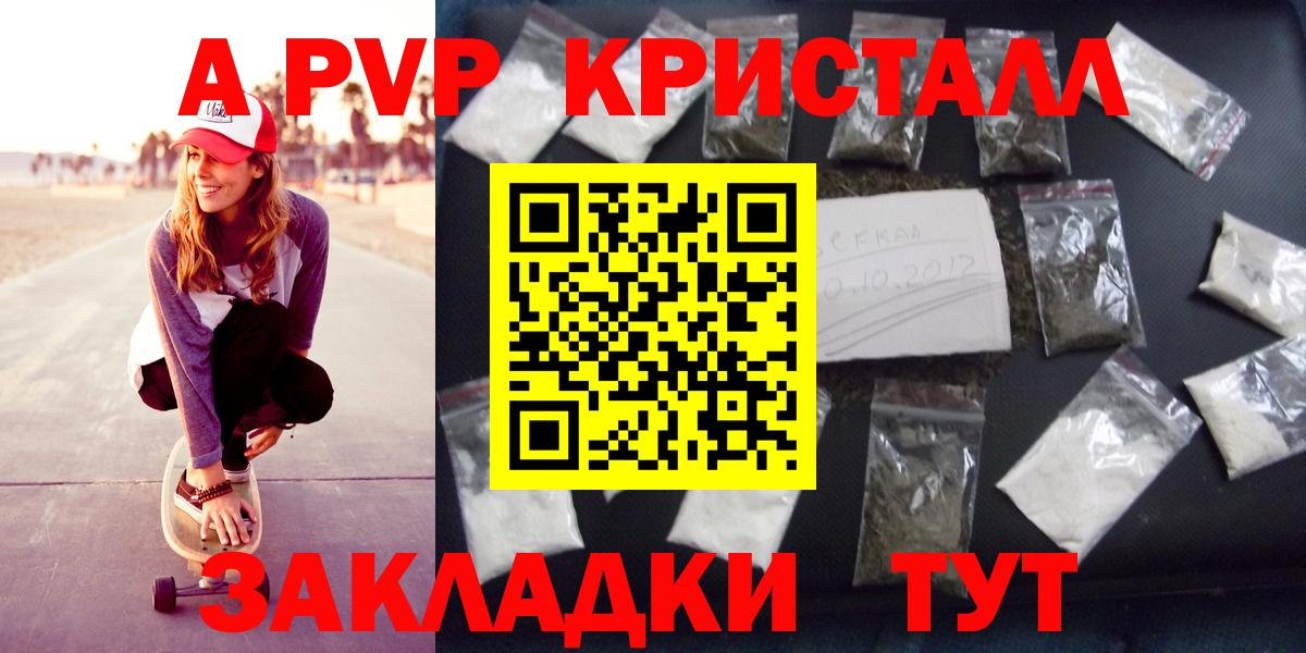 Ставрополь  Alfa_PVP СК КРИС  Alpha-PVP  Вход с VPN  APVP VHQ  A PVP Crystall 