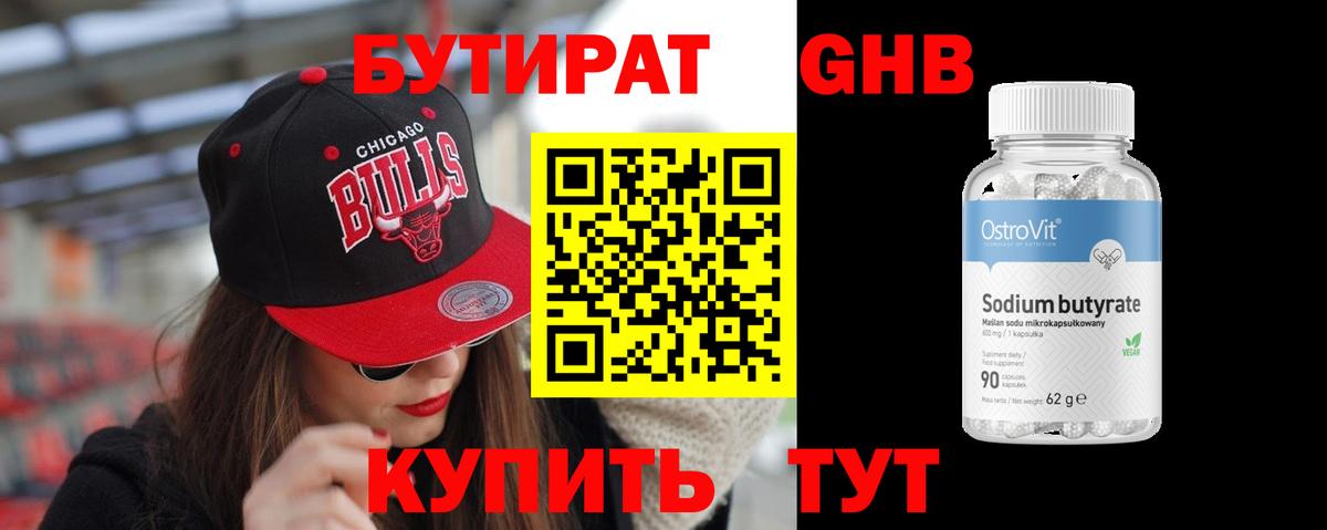 Ставрополь  Бутират Butirat  Вход с VPN 