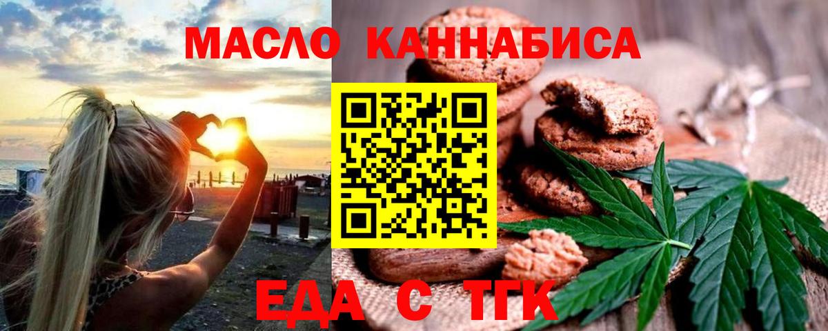 Canna-Cookies конопля  Вход с VPN  Ставрополь 