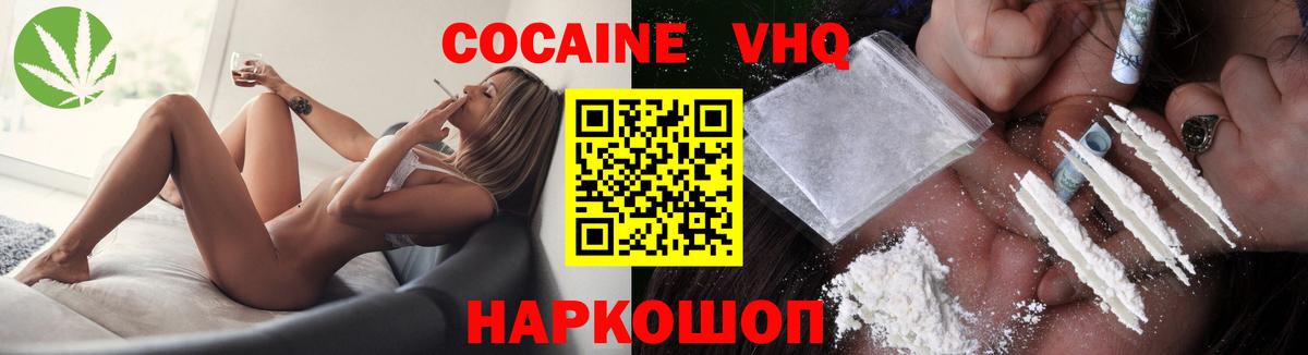 COCAIN FishScale Ставрополь