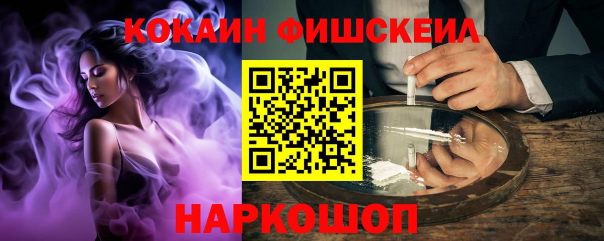 КОКАИН 98%  Вход с VPN  КОКАИН 97%  Ставрополь 
