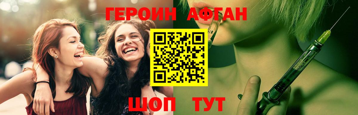 Ставрополь  Героин афганец  Вход с VPN 