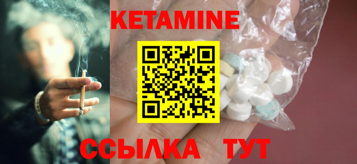 Кетамин ketamine  Вход с VPN  Ставрополь 