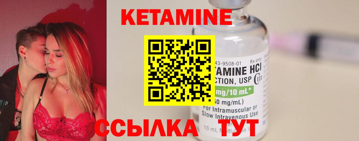 КЕТАМИН VHQ Ставрополь