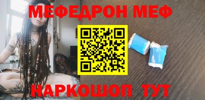 меф VHQ Моздок