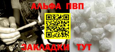 альфа пвп VHQ Можга