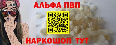 альфа пвп VHQ Можга