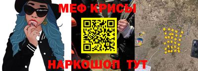 меф VHQ Моздок