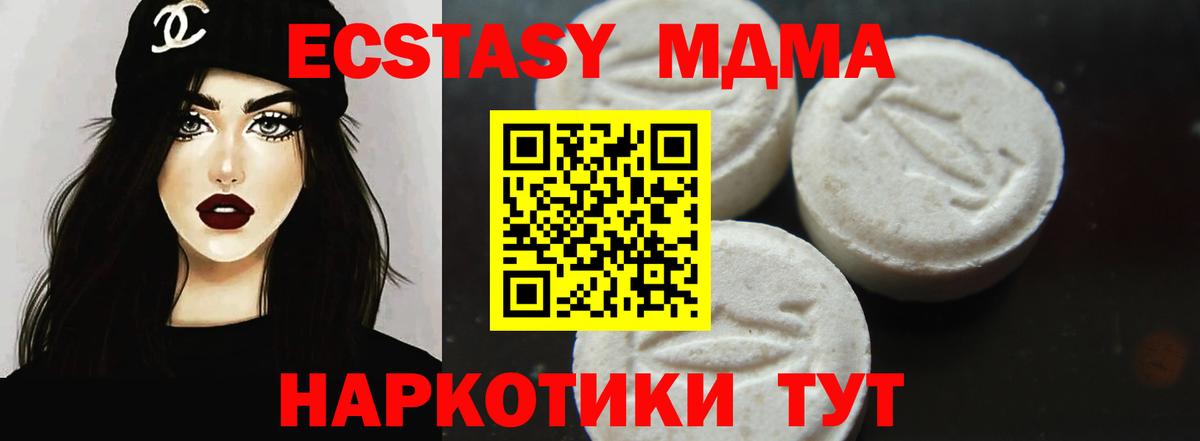 Ставрополь  МДМА  Вход с VPN  MDMA VHQ 