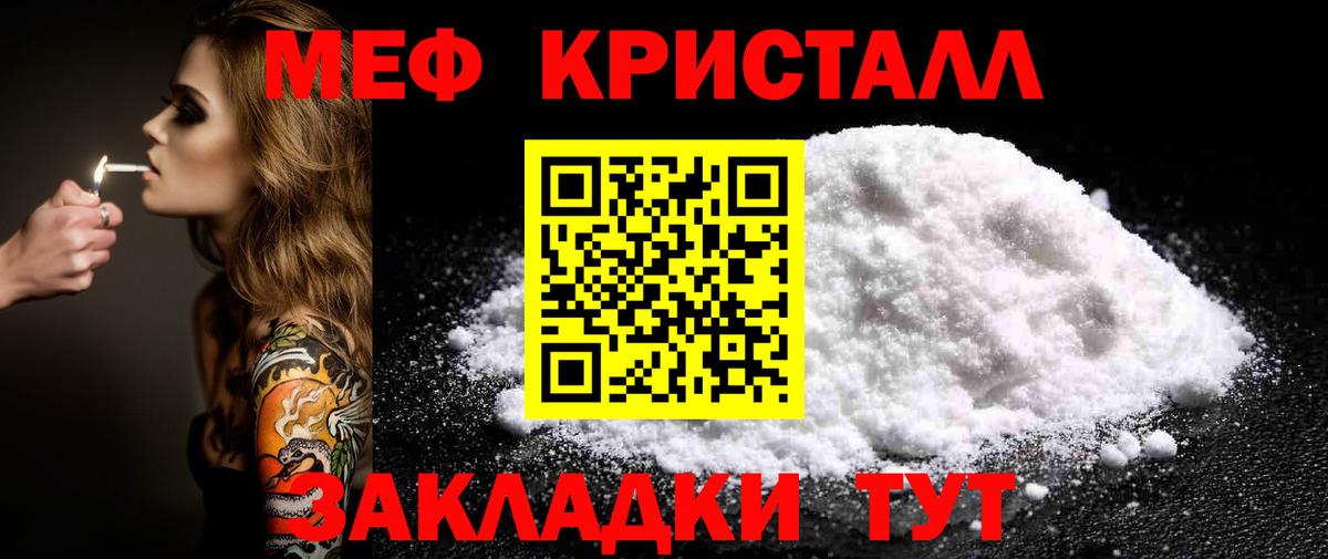 Ставрополь  где найти   Вход с VPN  МЕФ 4 MMC  МЕФ mephedrone  Мефедрон 