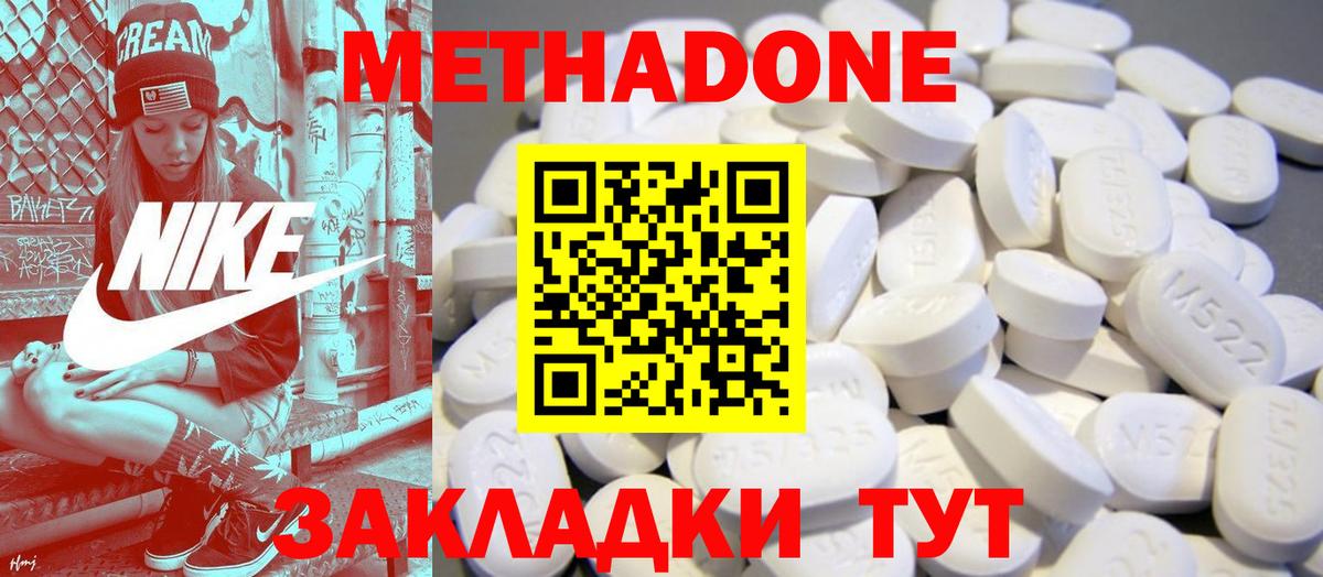 Метадон кристалл Ставрополь