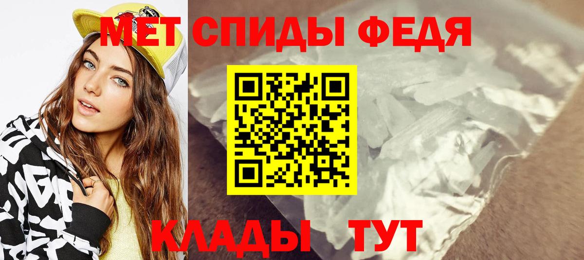 МЕТАМФЕТАМИН Methamphetamine Ставрополь