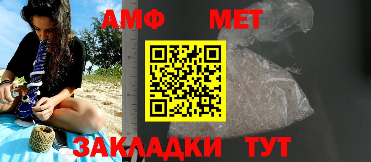 МЕТАМФЕТАМИН Декстрометамфетамин 99.9%  Вход с VPN  Ставрополь  Первитин  МЕТАМФЕТАМИН Декстрометамфетамин 99.9% 