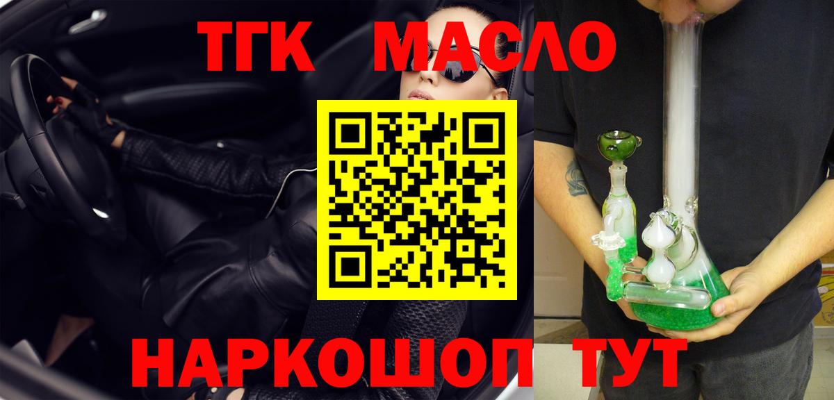 Дистиллят ТГК Wax Ставрополь