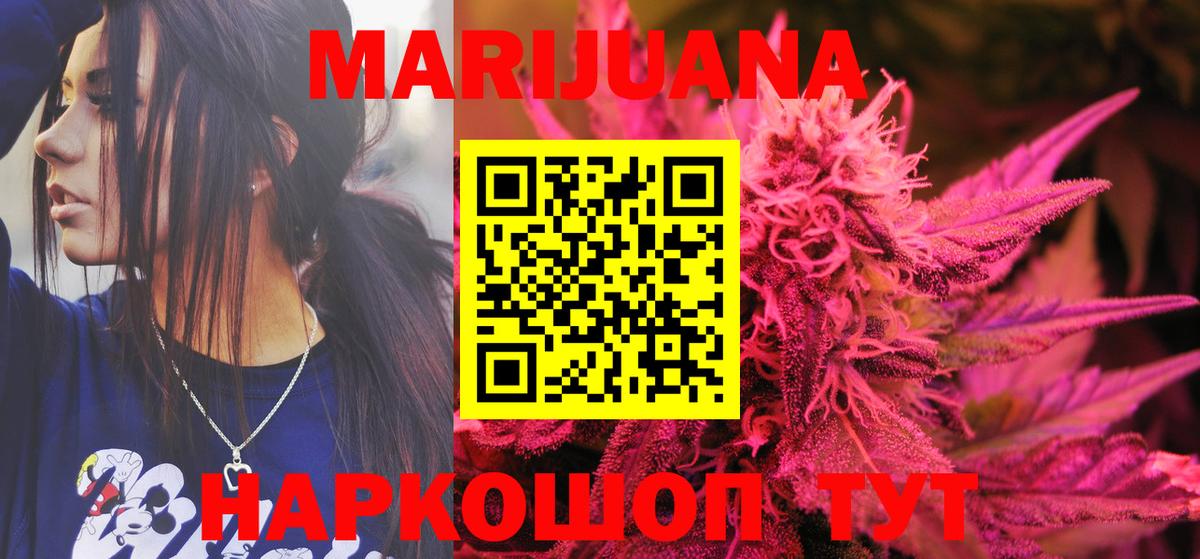 Шишки марихуана индика Ставрополь